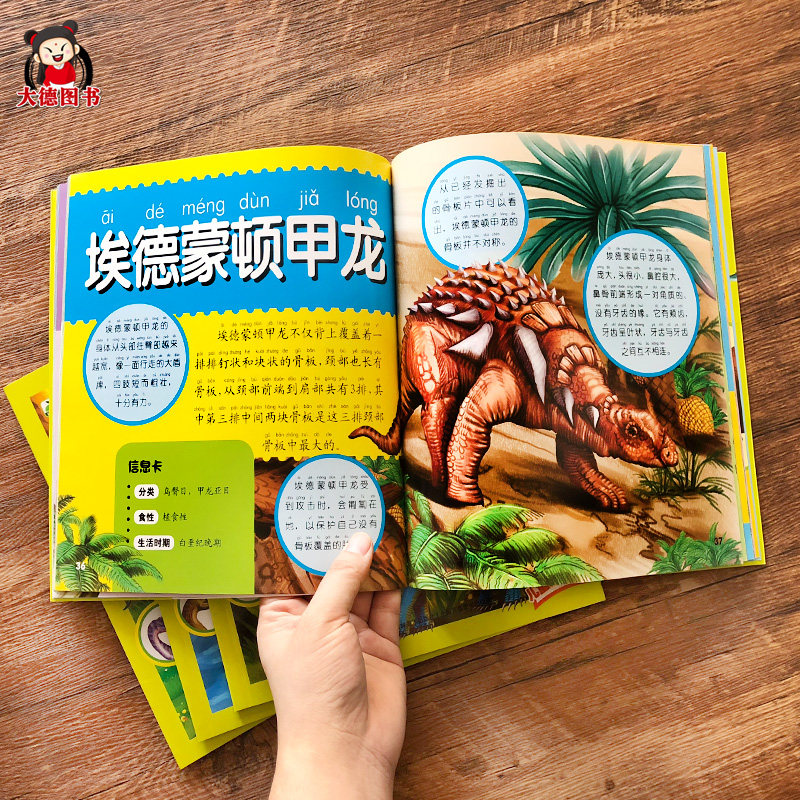 儿童读物关于恐龙知识的书籍大全幼儿恐龙绘本图画册 认知介绍图片