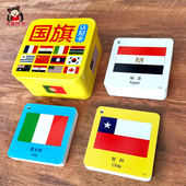 8岁儿童认国旗国徽世界各国标志大全科普认知幼儿认识各国国旗标志徽章宝宝看图识物早教书 撕不烂pvc卡防水防撕 铁盒国旗卡片