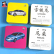 世界名车 宝宝识车品牌标志大全图片认识车标幼儿认名车图认知益智看图识字卡片两岁三岁宝宝早教启蒙儿童汽车书籍 撕不烂车标卡片