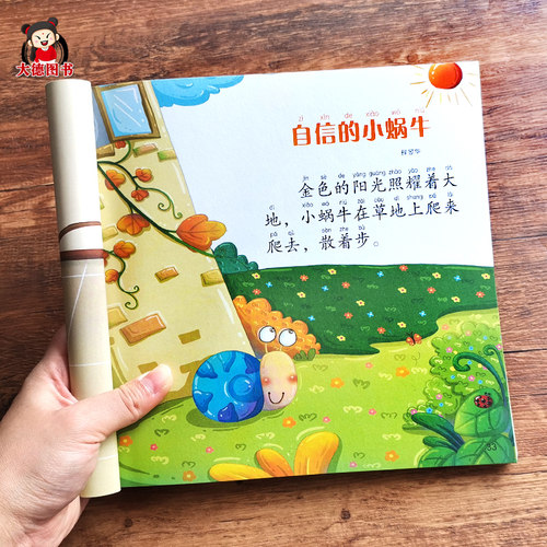 睡前10分钟美绘故事成长之夜儿童