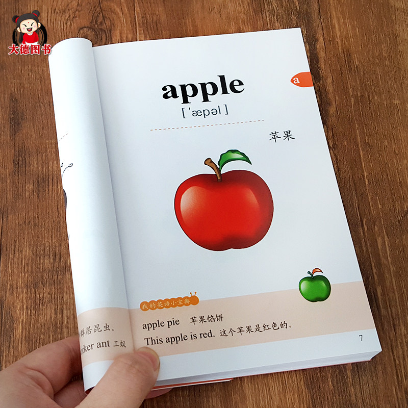 儿童英语单词翻翻书 宝宝英文单词情景认知书英语单词大全零基础 少儿