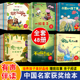 一年级课外阅读书籍 菜园子启蒙绘本 故事书 6岁绘本童话启蒙早教经典 幼儿园3 睡前故事 亲子阅读 兔子先生 中国获奖名家绘本