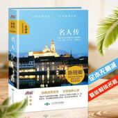 清仓 世界文学名著十大名著原著版 全套正版 特价 书籍世界名著二十大文学经典 名著简爱初中高中生学生青少年读物影响孩子一生课外书