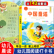 童谣儿歌幼儿每日晨读美文早教绘本语言教育朗读本诗歌散文诵读口才训练大全大字注音版 有声读物幼儿园小中大班一年级课外打卡书籍