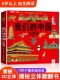 10岁揭秘系列立体翻翻书小学生一年级课外读物这就是中国立体书 中国立体书科普百科绘本故事书4岁以上3 儿童3d立体我们
