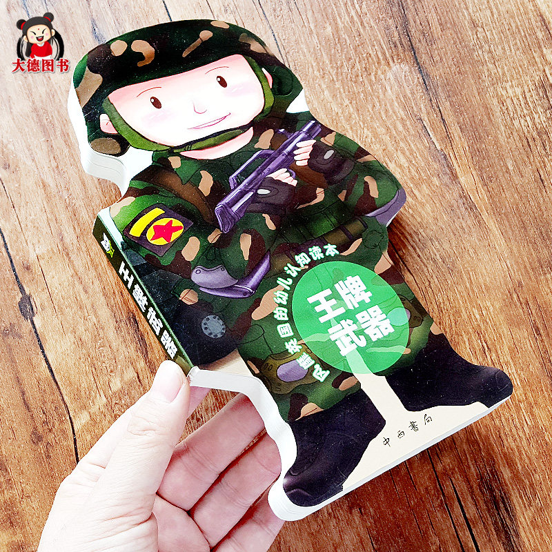 1-2-3-4-6岁婴幼儿看图识物书籍撕不烂适合男孩看的书宝宝早教启蒙