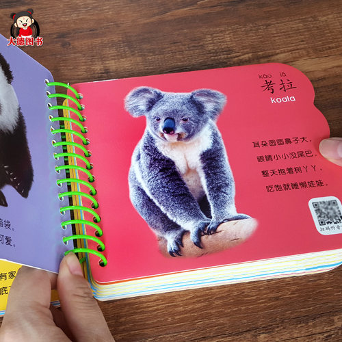 婴儿图书 一岁宝宝书籍 认识动物水果蔬菜 1一2岁益智早教书 适合两岁宝宝看的书一岁半看图识物认物大全幼儿绘本启蒙婴幼儿玩具书 - 封面