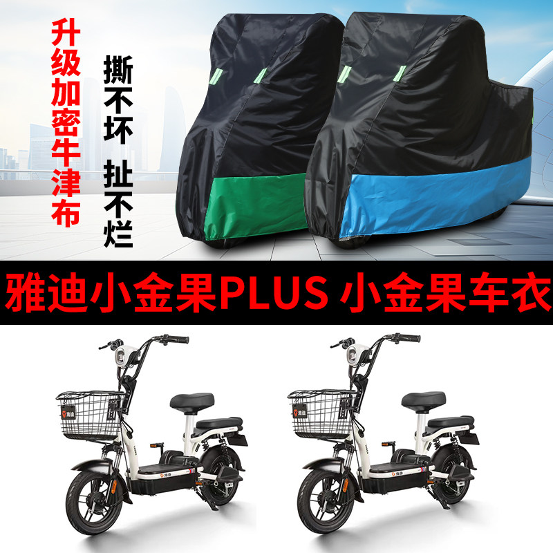 电动车专用车衣防雨防晒车罩套