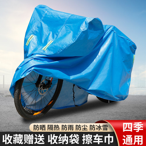 自行车车罩山地车车衣20寸26寸单车套加厚防雨防晒遮阳防雪防尘罩