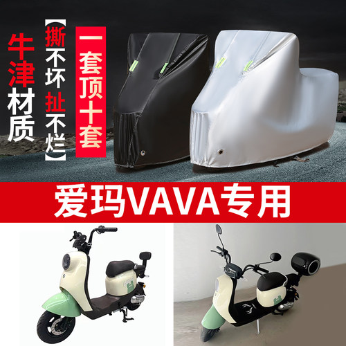 电动车专用防雨防晒防尘车衣车罩