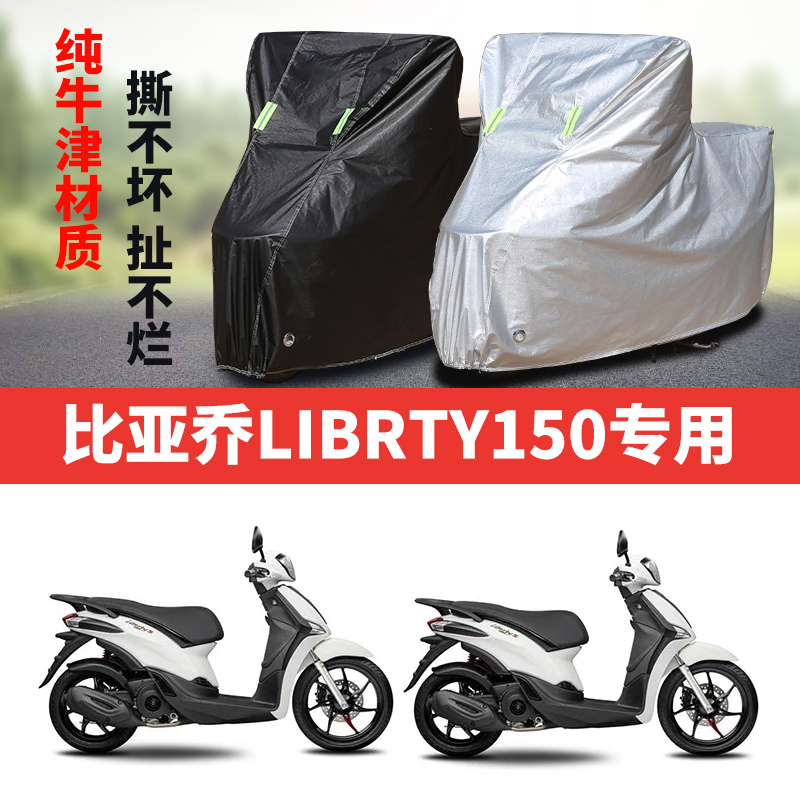 摩托车车衣防雨防晒防尘遮阳车罩
