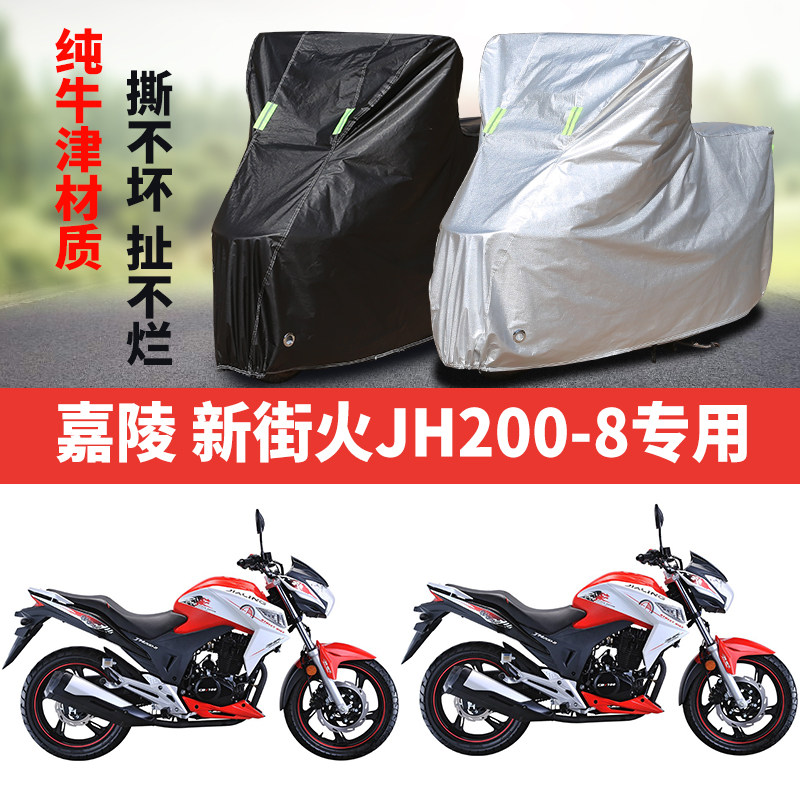 摩托车车衣防雨防晒防尘遮阳车罩