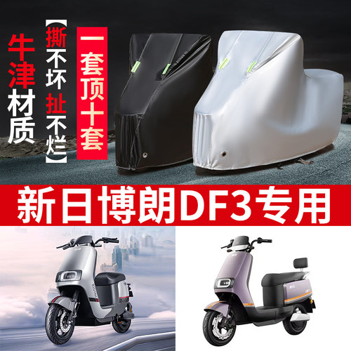 电动车专用防雨防晒防尘车衣车罩