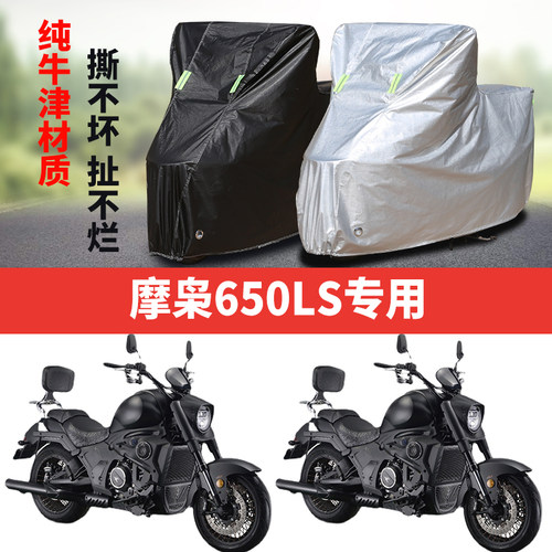 摩托车车衣防雨防晒遮阳防尘车罩