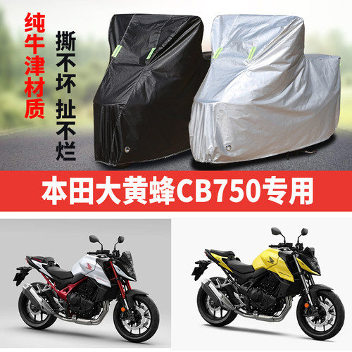 摩托车车衣防雨防晒防尘遮阳车罩