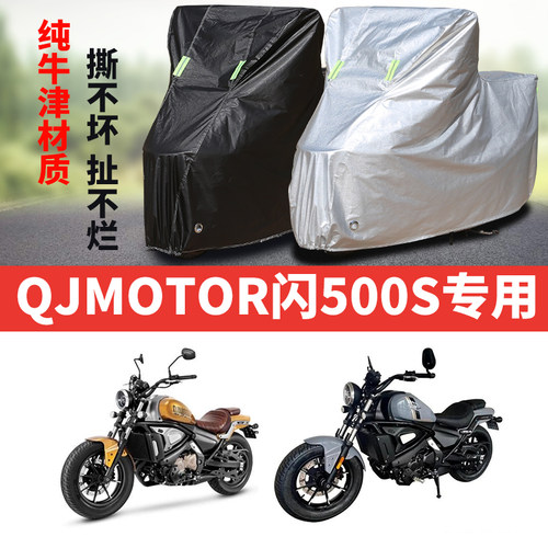 摩托车车衣防雨防晒防尘遮阳车罩
