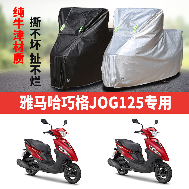 摩托车车衣防雨防晒防尘遮阳车罩