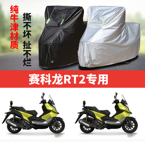 摩托车车衣防雨防晒防尘遮阳车罩