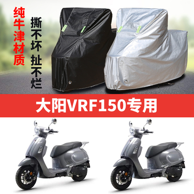 摩托车车衣防雨防晒防尘遮阳车罩