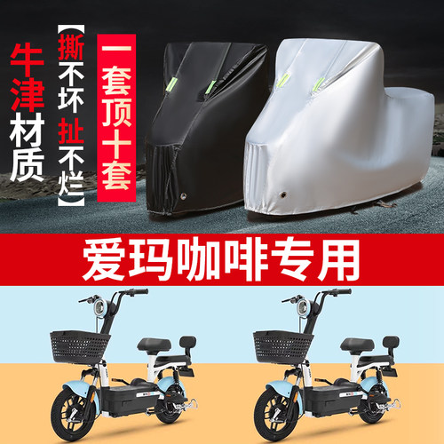 电动车专用防雨防晒防尘车衣车罩