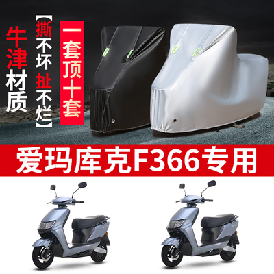 电动车专用防雨防晒防尘车衣车罩