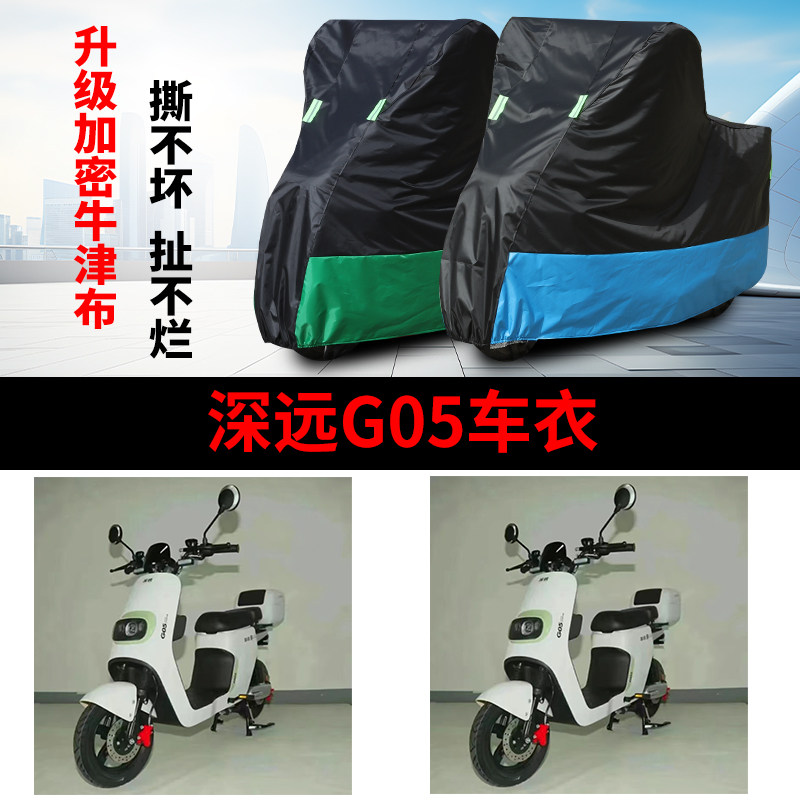 电动车专用防雨防晒车衣车罩套