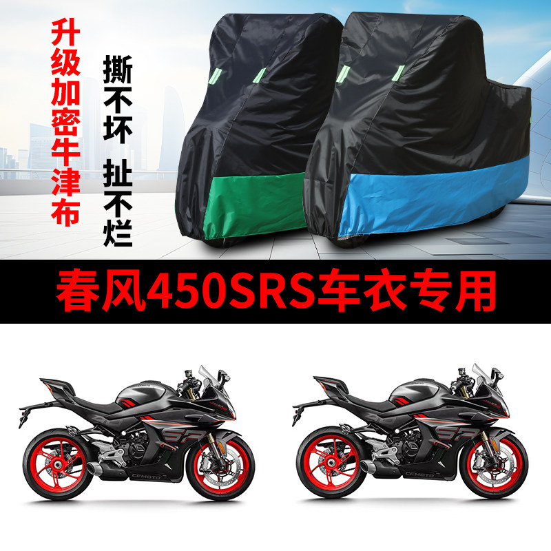 摩托车专用车衣防雨防晒车罩套