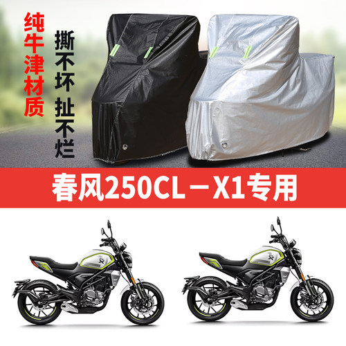 摩托车车衣防雨防晒防尘遮阳车罩