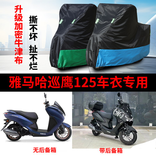 摩托车专用防雨防晒车衣车罩套