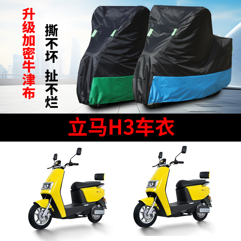 电动车专用防雨防晒车衣车罩套