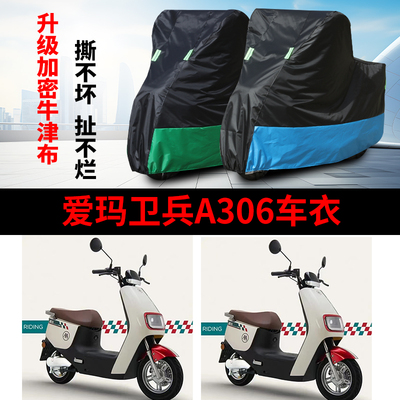 电动车专用防雨防晒车衣车罩套