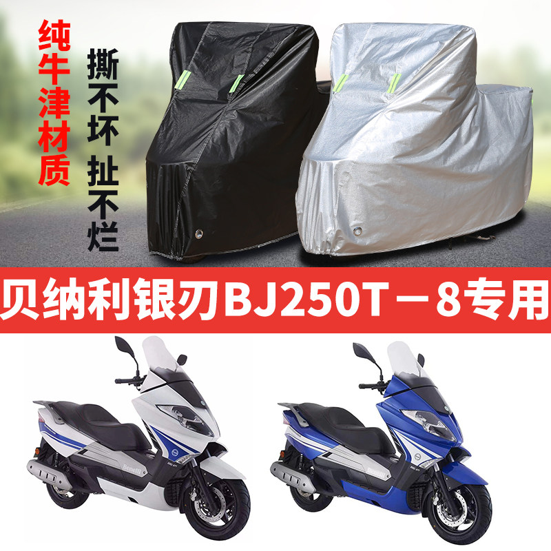 摩托车车衣防雨防晒防尘遮阳车罩