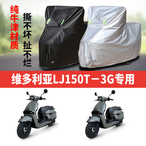 摩托车车衣防雨防晒防尘遮阳车罩