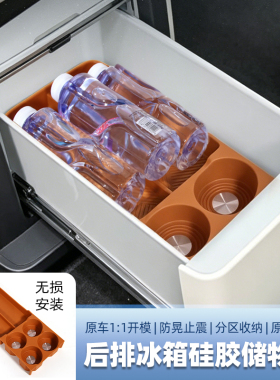 专用理想i6冰箱饮料固定格硅胶水杯垫架冰箱防滑储物垫收纳原车色