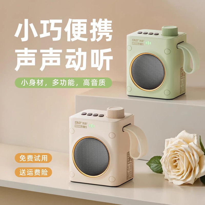 先科M1高音质U盘MP3蓝牙音箱新款