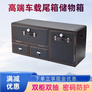汽车后备箱储物箱车载收纳箱定制SUV多功能抽屉分格密码 箱整理箱