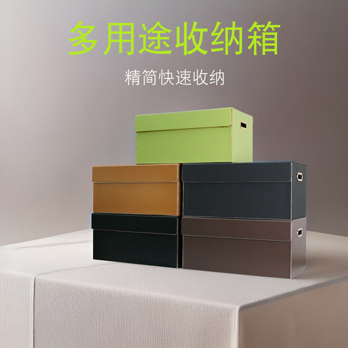 环保型简易款储物箱快速收纳