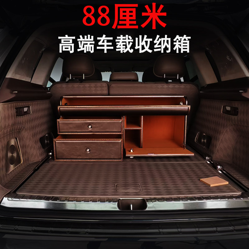 汽车收纳箱后备箱储物箱轿车高端分格定制车载皮质抽屉式密码箱