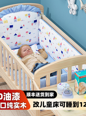 睿宝婴儿床可移动宝宝床实木无漆儿童摇篮小床新生多功能拼接大床