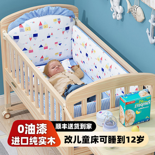 睿宝可移动实木无漆多功能婴儿床
