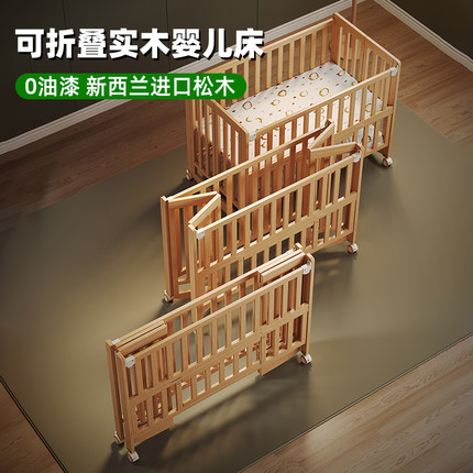 睿宝婴儿床实木可折叠无漆宝宝bb床可移动多功能新生儿床拼接大床