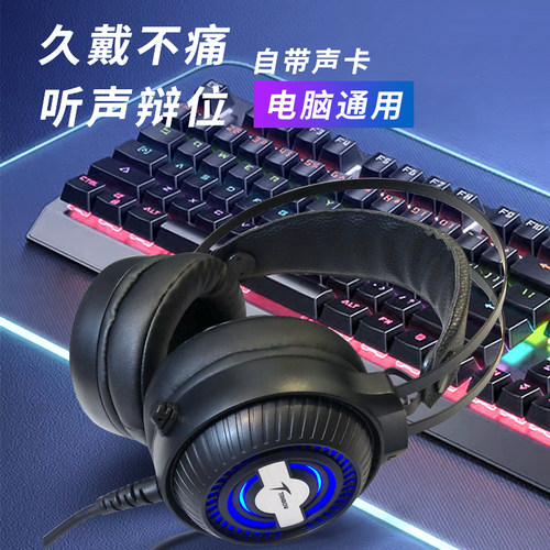 天弩C4U头戴式有线USB7.1声道C3U电竞游戏耳机重低音带麦网伽吃鸡