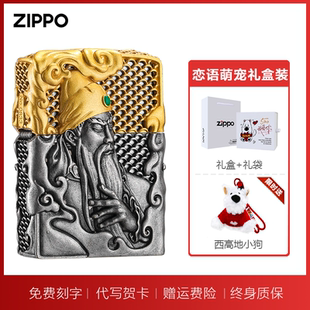 情人节香薰高颜值 生日礼物送男士 ZIPPO打火机花丝关羽节日送男友