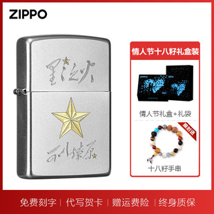送男生情人节礼物送老公男友高档 ZIPPO防风煤油打火机 星星之火