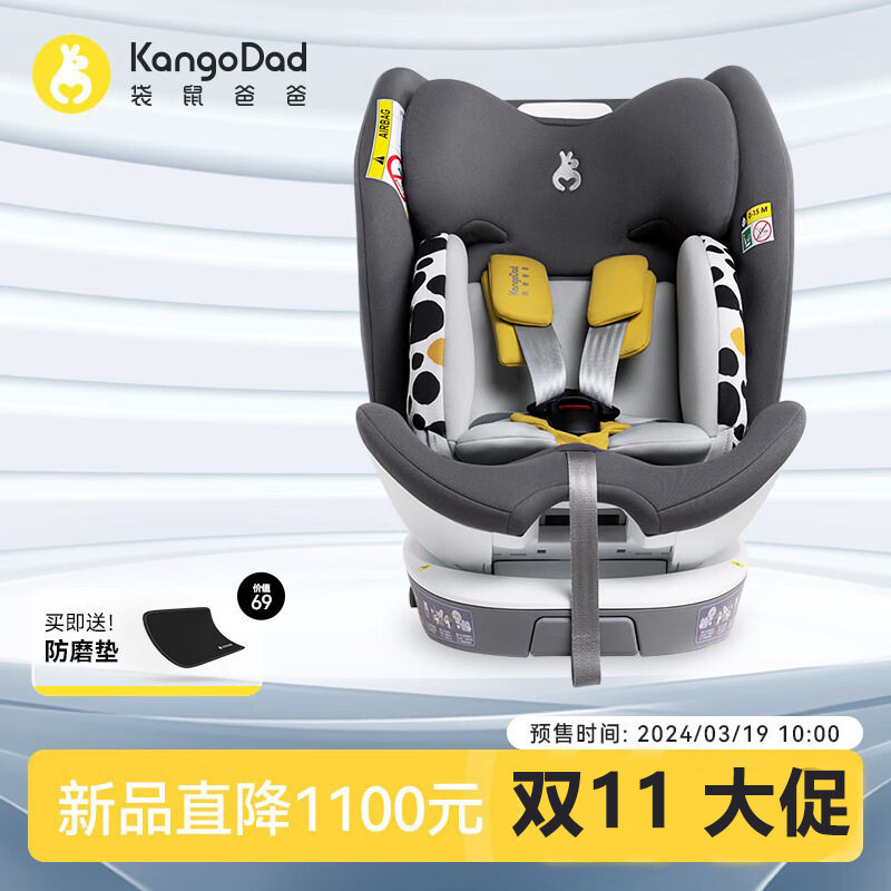 袋鼠爸爸星途pro儿童安全座椅0-12岁全龄360度旋转新生儿汽车座椅图片