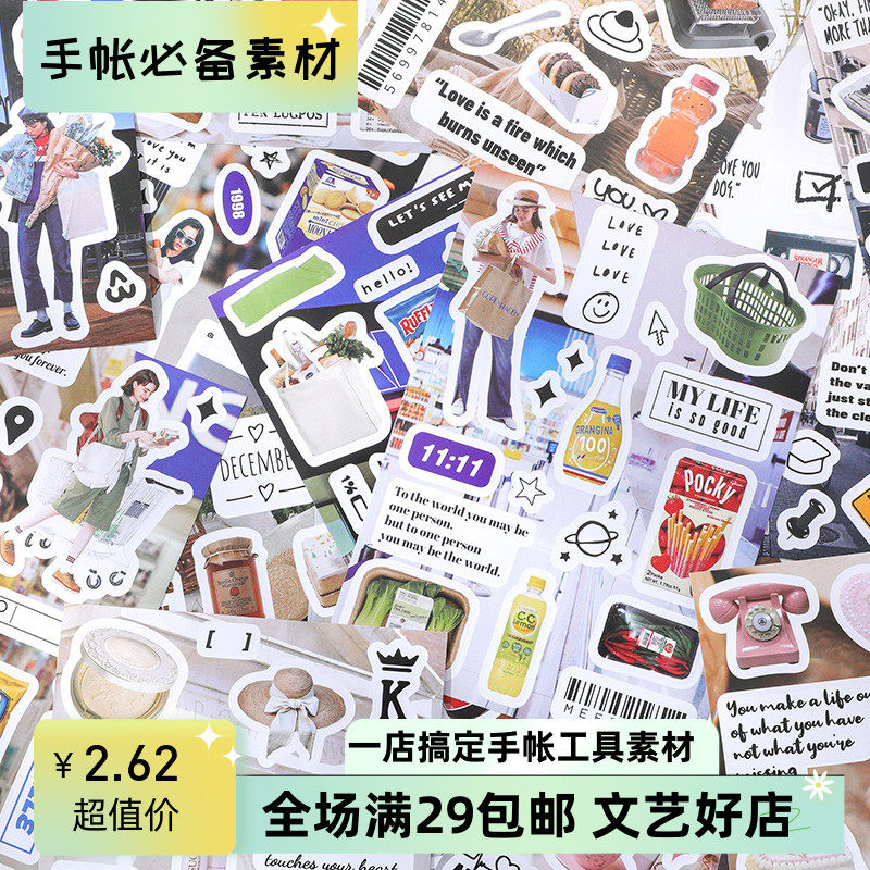 韩系杂志风手帐贴纸共享心跳复古英文人物ins咕卡装饰拼贴素材4张