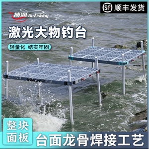 山东热销新款激光钓台大可放心用