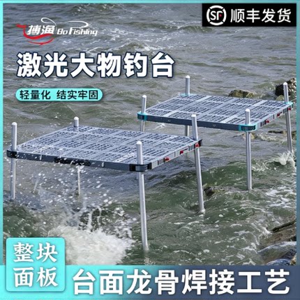 山东热销新款钓台激光一体焊接折叠硅铝合金钓鱼台大可放心使用