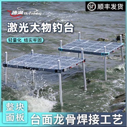 山东热销新款激光钓台大可放心用