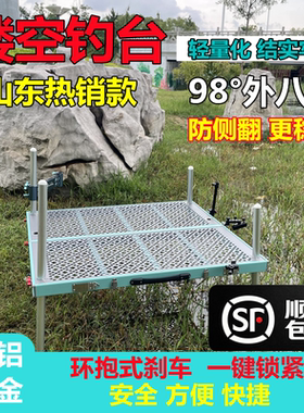 山东热销正品钓台一体加厚台面